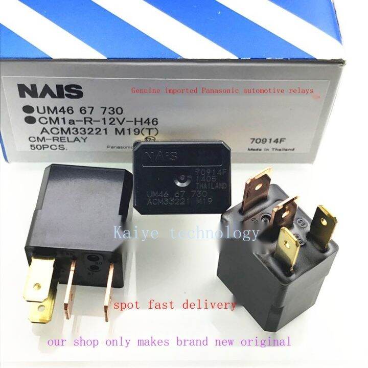 Spot scattered new ACM33221 car violet relay imported NAIS Panasonic 4