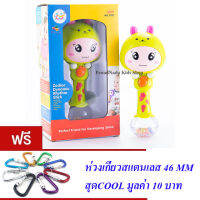 ND THAILAND ของเล่นเด็กเขย่ามือหน้าตุ๊กตา(สีเขียว) Huile Toys Zodiac Dynamic Rhythm Stick NO.3101-4