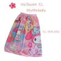 i-Biley กระโจมอกอาบน้ำ Size XL MyMelody MM-056 ลายการ์ตูน ลิขสิทธิ์แท้ 100% ผ้านุ่ม คุณภาพ