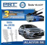 โช๊คอัพ ยี่ห้อ PRT รุ่น TOYOTA  Altis (ZRE210) 18-on (รวมส่งแล้ว)