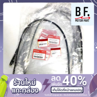 (promotion++) สายไมล์ เวฟ110i ดรีม110i เวฟ125i ปี2012-2019 wave125i supercub dream110i wave110i ทุกรุ่น ของแท้ศูนย์ !!! สุดคุ้มม อะไหล่ แต่ง มอเตอร์ไซค์ อุปกรณ์ แต่ง รถ มอเตอร์ไซค์ อะไหล่ รถ มอ ไซ ค์ อะไหล่ จักรยานยนต์