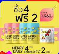 MERRY DAILY 4 ฟรี 2 ช่วยด้านสุขภาพ เน้นหลับสบายขึ้น เน้นลดความเครียด กระฉับกระเฉง สมองไบรท์ขึ้น ผิวพรรณสดใสสว่างชัดเจ