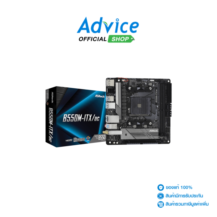 MAINBOARD (AM4) ASROCK B550M-ITX/AC | Lazada.co.th