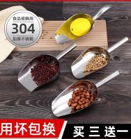 High efficiency MUJI Ice shovel 304 stainless steel thickened shovel rice shovel flour food shovel tea popcorn shovel milk tea shop flat bottom shovel