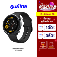 [ใช้คูปอง ลดเหลือ 899 บ.] Mibro Watch A1 นาฬิกา สมาร์ทวอทช์ ดีไซน์สวย SpO2 กันน้ำ 5ATM แบตอึด 10 วัน -1Y