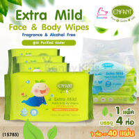 (15785) ENFANT (อองฟองต์) Extra Mild Face &amp; Body Wipes สูตร Purifies Water ( 1 แพ็ค บรรจุ 4 ห่อ / 1 ห่อ บรรจุ 40 ชิ้น)