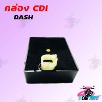 กล่อง CDI เดิม ที่จุดระเบิดรถมอเตอร์ไซด์สำหรับ DASH สินค้าทดแทนอะไหล่เดิม สินค้าเกรดAAA ส่งตรงจากโรงงานชั้นนำ สินค้าพร้อมส่ง