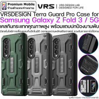 VRS Terra Guard Pro Case for Galaxy Z Fold 3 5G เคสกันกระแทกคุณภาพสูง พร้อมแถบปกป้องบานพับ รองรับการชาร์จไร้สาย