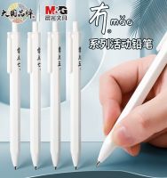 Japan exports the original light automatic pencil pupil dedicated core automatic pen 0.5 muji wind constantly contracted white ink may be substituted 2 test sketch written in 0.7 continuous automatic pencil lead