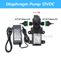 ปั๊มพ่นหมอก 12VDC สายไมโคร 4/7 5/7 ปั๊มพ่นยา 6L/Min 0.9Mpa 72W Diaphragm pump เกลียวนอก 4หุน ปั๊มน้ำ