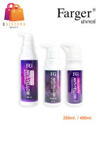 Farger Anti-Yellow Shampoo &amp; Conditioner แชมพูล้างไรเหลือง ครีมนวดล้างไรเหลือง ฟาร์เกอร์ 250ml. / 450ml.