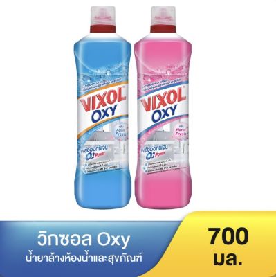 วิกซอล ออกซี่  ผลิตภัณฑ์ทำความสะอาดพื้นห้องน้ำ และสุขภัณฑ์ พลังออกซฺิเจน ขนาด700มล