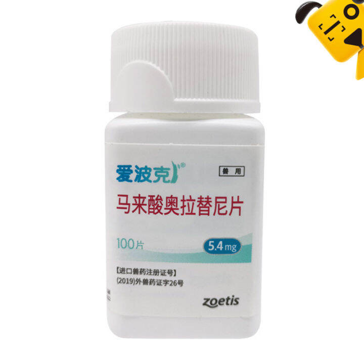 Apoquel Dog antiitch medicine skin disease allergy atopic dermatitis