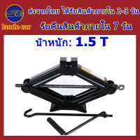 แม่แรงยกรถ 1.5 ตัน แม่แรงยกรถ แม่แรง แม่แรงยกรถ 1.5ตัน Car Tire Repair Tool With Thicker Steel Plate  มือหมุน แม่แรงรถเก๋ง เเม่เเรงยกรถ แม่แรงไอ้เข้ มีมือจับ ​  แบบมือหมุน