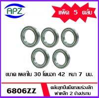 6806ZZ ตลับลูกปืนเม็ดกลมร่องลึก ฝาเหล็ก 2 ข้าง จำนวน 5 ตลับ 6806Z  ( DEEP GROOVE BALL BEARINGS 61806ZZ ) 6806-2Z จัดจำหน่ายโดย Apz สินค้ารับประกันคุณภาพ