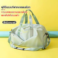 กระเป๋าฟิตเนส fitness bag gym bag กระเป๋ากีฬา กระเป๋าสะพาย กระเป๋าใส่ของ มีช่องใส่รองเท้า กระเป๋า กระเป๋าสะพายข้าง สีพาสเทล มี 4 สีให้เลือก