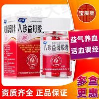 Sanghai Bazhen Yimu Capsules 0.28gx36 capsulesx1 bottle/box Irregular menstruation caused by both and blood deficiency stasis