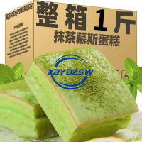 【XBYDZSW】【จัดส่งที่รวดเร็วจากสต็อก】มัทฉะมูสิเค้กอาหารเช้าของหวานแซนวิชเค้กโภชนาการของว่างยามว่าง