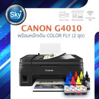 Canon  printer inkjet PIXMA G4010 แคนนอน (print InkTank scan copy fax_wifi_usb 2) ประกัน 1 ปี (ปรินเตอร์_พริ้นเตอร์_สแกน_ถ่ายเอกสาร_แฟกซ์) หมึก color fly จำนวน 2 ชุด