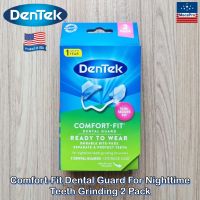 DenTek® Comfort-Fit Dental Guard For Nighttime Teeth Grinding 2 Pack ยาง ลดการนอนกรน นอนกัดฟัน ฟันยาง เฝือกสบฟัน