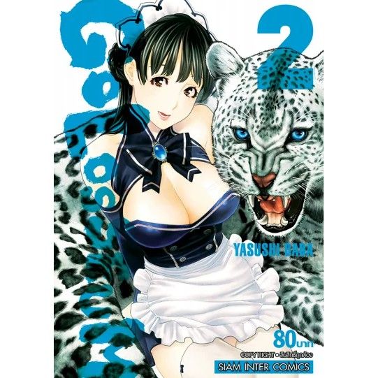 เล่มใหม่ล่าสุด-หนังสือการ์ตูน-golosseum-เล่ม-1-5-ล่าสุด-แบบแยกเล่ม