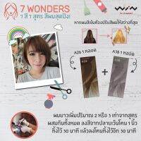 Set Berina เบอรีน่า 7 Wonders (A26/A38) เทรนด์สีผม สุดฮิต 2019 ม่วงพาสเทล เทาหม่น