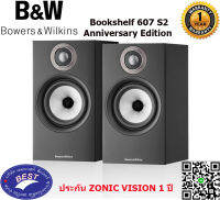 B&amp;W 607 S2 Anniversary Edition Bookshelf speaker