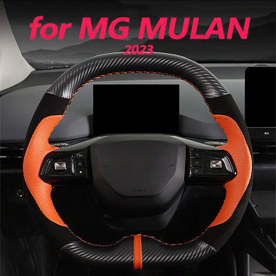 MG MULAN 2023อุปกรณ์ตกแต่งภายในรถยนต์หนังหุ้มพวงมาลัยเย็บมือ