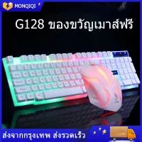 (ส่งจากไทย) คีย์บอร์ด คีบอร์ดเกมมิ่ง แป้นพิมพ์ แป้นพิมพ์เกม Keyboard Mouse Combo set คีบอร์ดมีไฟ เมาส์มีไฟ Backlight กับ LED RGB keycaps（ของขวัญเมาส์ฟรี）คีย์บอร์ดเกมมิ่ง มีภาษาไทยและภาษาอังกฤษ คีย์บอร์ดคอมพิวเตอร์