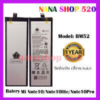 เเบตเตอร์รี่ Battery jamemax รุ่น Mi Note 10/Mi Note 10Lite /Mi Note 10Pro model BM52 เเบตคุณภาพดี งาน มอก รับประกัน 1 ปี