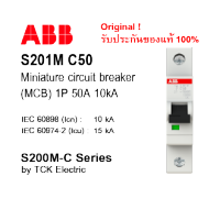 abb breaker MCB 1P 50A 10kA Model. S201M C50 ( S201M-C50 ) by TCK Electric Supply