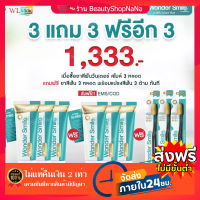 ⚡️โปรสุดคุ้ม⚡️ แปรงสีฟัน ยาสีฟัน Wonder Smile⚡️ส่งฟรี แท้100% วันเดอร์ สไมล์ ยาสีฟันสูตรธรรมชาติ แปรงสีฟันระดับพรีเมี่ยม แปรงโกลด์นาโน