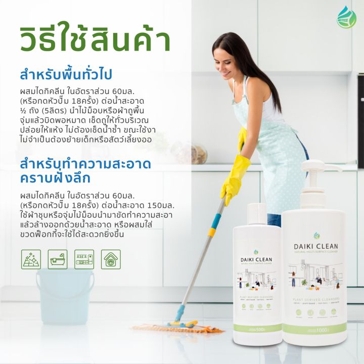 ไดกิคลีน-น้ำยาดับกลิ่นทำความสะอาดปลอดภัยต่อสัตว์เลี้ยง-500ml-ส่งฟรี