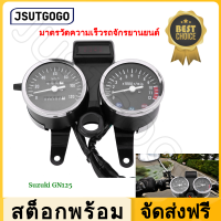 Justgogo LED Speedometer รถจักรยานยนต์มาตรวัดระยะทาง TACHOMETER ดัดแปลงอุปกรณ์เสริมสำหรับ GN125