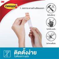 3M Command™ Shower Caddy, 17604B, Water Resistant, Holds 3 KG 3เอ็ม คอมมานด์™ ตะกร้าเอนกประสงค์สำหรับห้องน้ำ พร้อมเทปกาวทนน้ำ ทนความชื้น รับน้ำหนัก 3 กก. บริการเก็บเงินปลายทาง