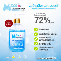 chemicalmax - เจลล้างมือแอลกอฮอล์ 350 ml แบบไม่ต้องล้างออก แอลกอฮอล์ 72% เจล สีฟ้า กลิ่น ชาร์มมิ่ง