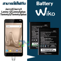 แบตเตอรี่ wiko Lenny4/Lenny4plus/Tommy3/Tommy3plus/Sunny4plus Battery แบต Lenny4plus/Tommy3plus มีประกัน 6 เดือน