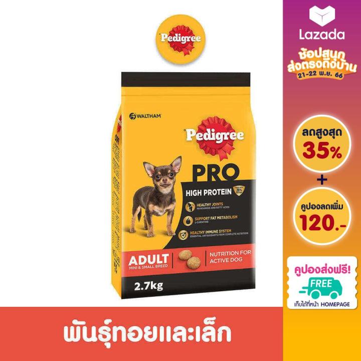 pedigree-เพดดิกรี-โปร-สูตร-ไฮ-โปรตีน-อาหารสุนัขแบบแห้ง-2-7-กก-อาหารสุนัขสำหรับสุนัขพันธุ์ทอยและเล็ก