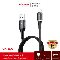 VIVAN รุ่น VDL100  สายชาร์จ แบบ Lighting  สายชาร์จมือถือ ชาร์จเร็ว ชาร์จไว Fast Charge 3A มีไฟ LED สีสันสวยงาม ขนาด 100cm แข็งแรง ไม่ขาดง่าย