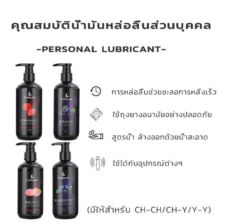 lemezee-5-รสชาติ-เจลหล่อลื่น-เจลหล่อลื่นผู้หญิง-lubricant-gel-ความจุขนาดใหญ่-น้ำมันหล่อลื่นที่ใช้น้ำ-300ml-เฟรชฟรุตตี้-สูตรน้ำ-เนื้อบางเบา-ไ1