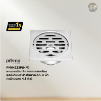 Prema(พรีมา) PM642Z3P(HM) ตะแกรงกันกลิ่นสเตนเลสเหลี่ยมติดตั้งกับท่อพีวีซีขนาด 2.5-4 นิ้ว (หน้าแปลน 4.8 นิ้ว)