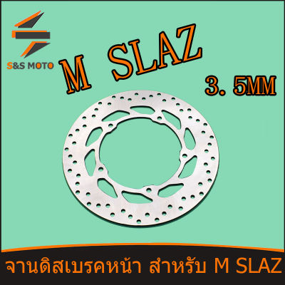 จานดิสเบรคหน้า สำหรับ M SLAZ ความหนา 3.5mm จานดิส ยามาฮ่า เอ็มสแลช หนา 3.5มิล คุณภาพดี พร้อมส่ง