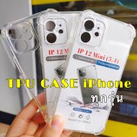 iPhone ทุกรุ่น เคสซิลิคอน เคสใสนิ่ม Case iPhone13Pro Max iPhone12ProMax SE2020 iPhoneX XS XS XS MAX iPhone13 11Pro 12Pro 13Pro 13Mini 12Mini iPhone6 6Plus iPhone7 7Plus 8Plus TPU CASE