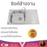 ราคาพิเศษ ซิงค์ล้างจาน อ่างล้างจาน แบบฝัง ซิงค์ฝัง 1หลุม1ที่พัก AXIA LAGOON 80 สเตนเลส ไม่เป็นสนิม ทนต่อการกัดกร่อน ระบายน้ำได้ดี ติดตั้งง่าย Sink Standing จัดส่งฟรีทั่วประเทศ