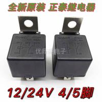 รีเลย์ Zhengtai 12V24V สี่ฟุต5 40A อุปกรณ์ปั๊มน้ำมันพัดลมเครื่องปรับอากาศไกลและใกล้กับไฟหน้ารถของแท้