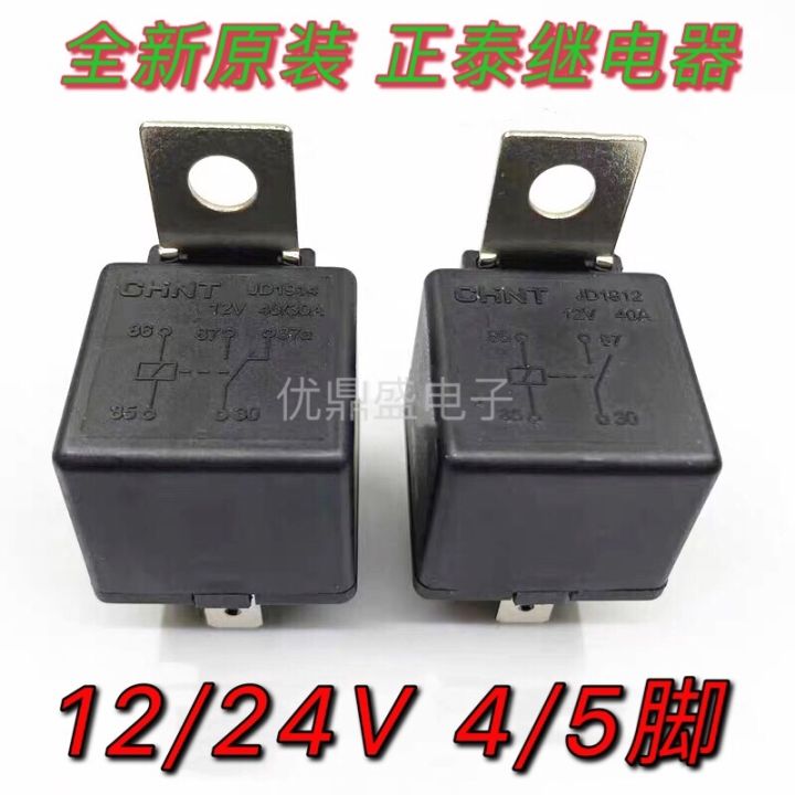 รีเลย์-zhengtai-12v24v-สี่ฟุต5-40a-อุปกรณ์ปั๊มน้ำมันพัดลมเครื่องปรับอากาศไกลและใกล้กับไฟหน้ารถของแท้