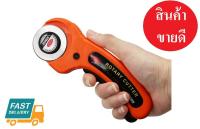 Rotary Cutter 2023 คัทเตอร์ โรตารี่ มีใบมีด แยกขาย วงกลม ขนาดใหญ่ 45 mm ตัดผ้า หนัง กระดาษ ใบมีด