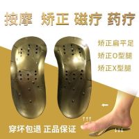 Bone base insole massage insole correction flat foot insole X-type O-leg insole arch pad