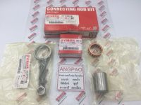 ชุดก้านสูบ แท้ศูนย์ FINO115I /FINO FI  (YAMAHA FINO 115I/ยามาฮ่า ฟีโน่ 115(หัวฉีด)/ CONNECTING ROD ASSY) ก้านสูบ