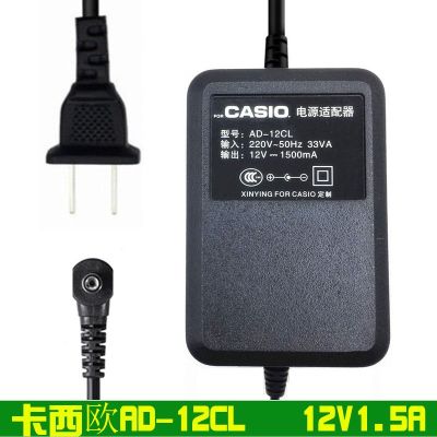 จัดส่งฟรีเปียโนไฟฟ้า Casio Power Adapter WK3800 WK500 WK3300 WK3200 Charger